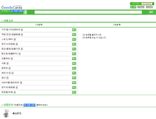 Tablet Screenshot of goodscorea.com